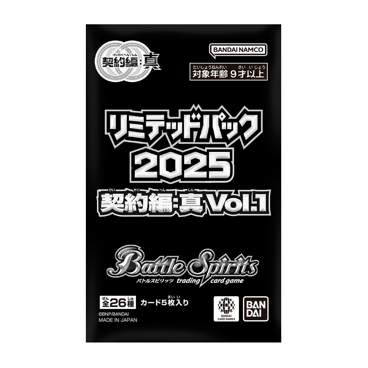 バトルスピリッツ未開封　リミテッドパック2025契約編真V0.1,2 6箱セット バトルスピリッツ リミテッドパック2025 契約編:真 Vol.1【2025