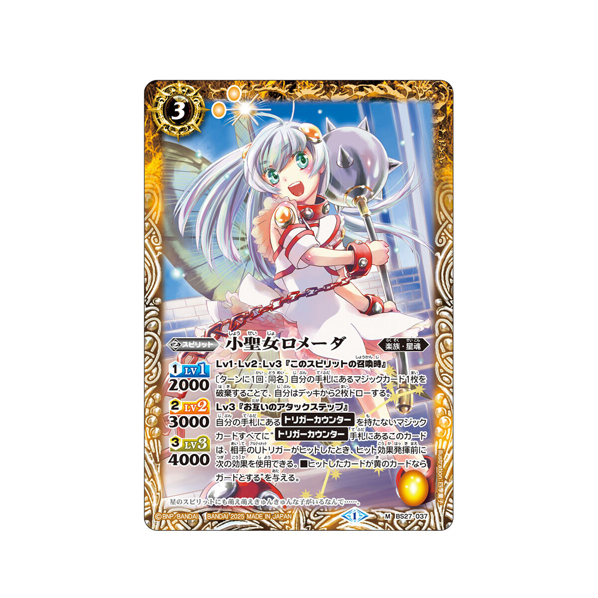 バトルスピリッツ リミテッドパック2025 契約編:真 Vol.1 3BOX バトルスピリッツ リミテッドパック2025 契約編:真 Vol.1【2025