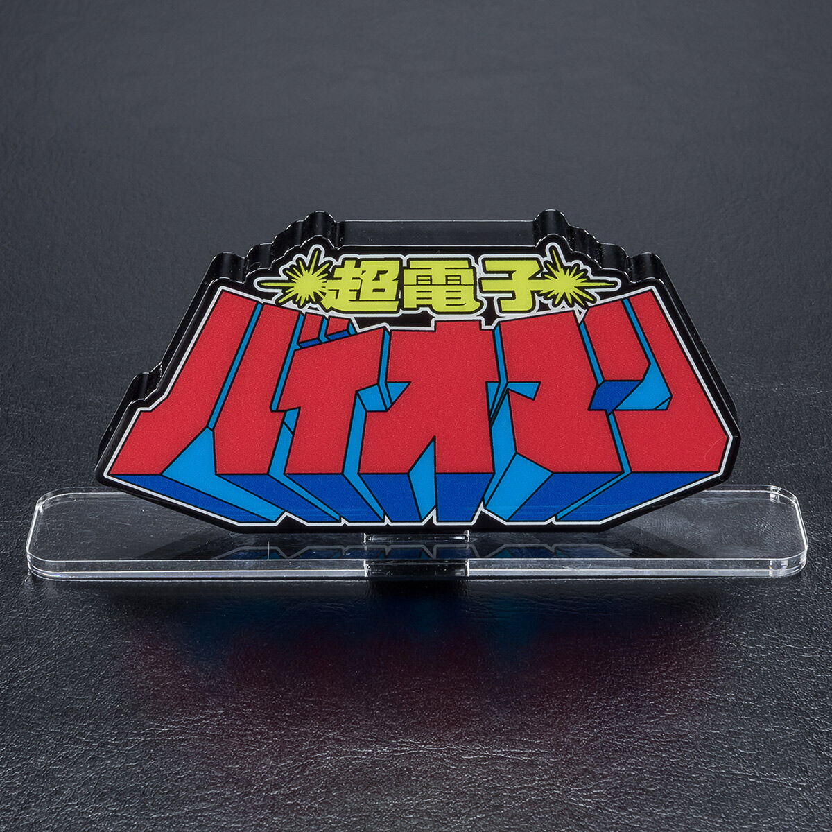 海外限定　光戦隊 バイオマン フィギュア　東映正規品 海外限定 光戦隊 バイオマン フィギュア 東映正規品 海外限定 超電子