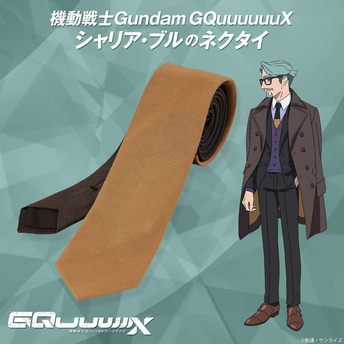 シャリア・ブル ネクタイ ジークアクス プレバン 機動戦士Gundam GQuuuuuuX シャリア・ブルのネクタイ【2025年11