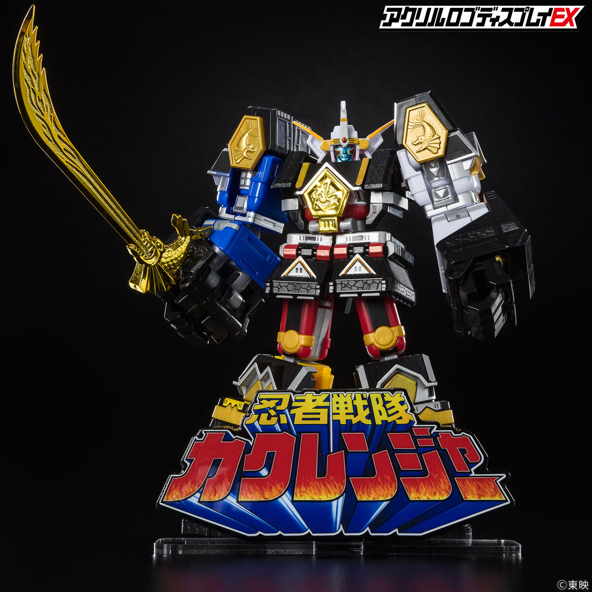 アクリルロゴディスプレイEX 忍者戦隊 カクレンジャー【再販