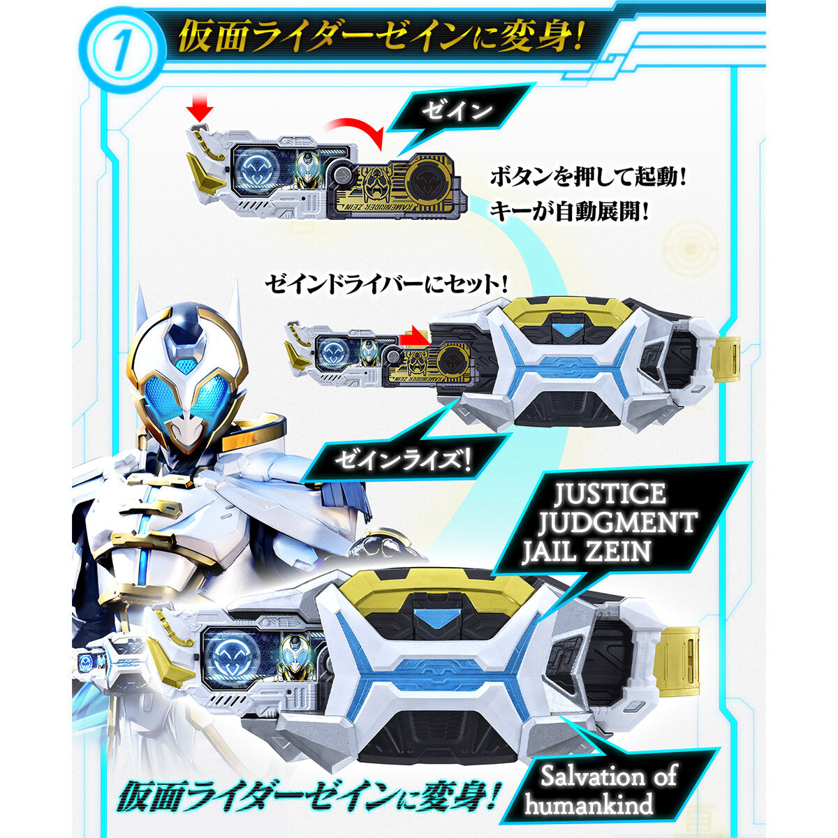 再販】変身ベルト PREMIUM DX ゼインドライバー | 仮面ライダー