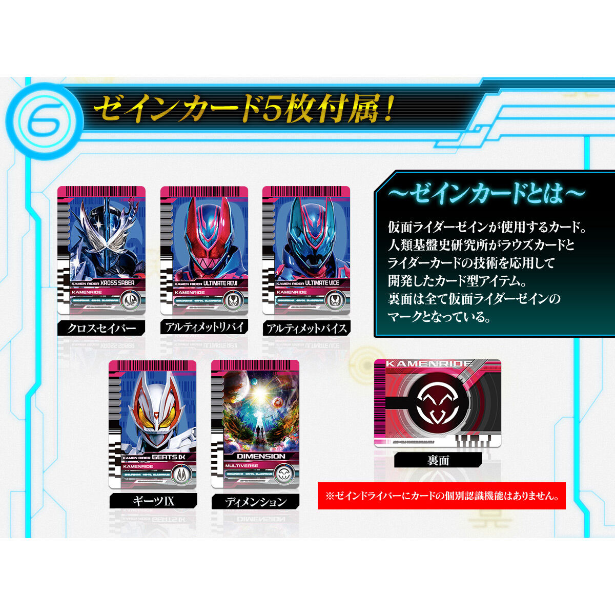 プレミアムDX 変身ベルト ゼインドライバー 仮面ライダーゼイン 再販】変身ベルト PREMIUM DX ゼインドライバー | 仮面ライダー