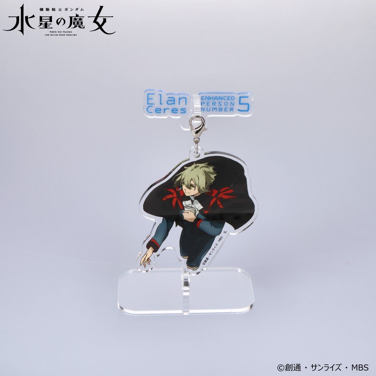 機動戦士ガンダム 水星の魔女 ゆれるアクリルスタンド エラン