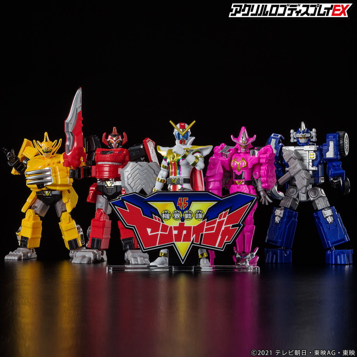 アクリルロゴディスプレイEX 機界戦隊ゼンカイジャー【再販