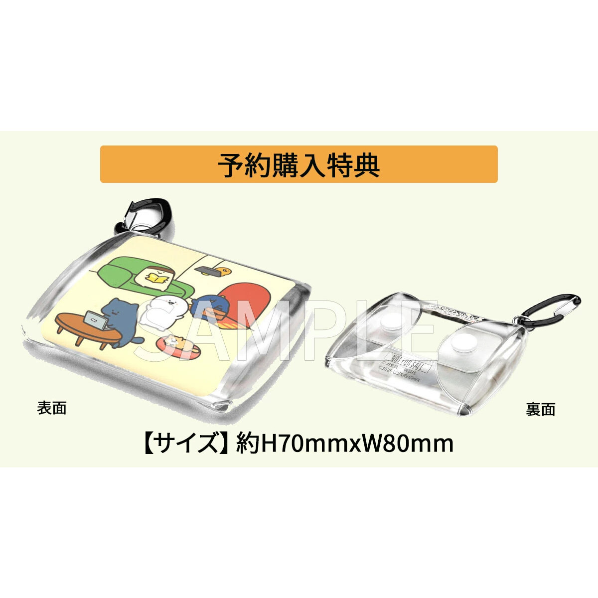 Nintendo Switch お文具といっしょ ユルっとポチっと遊びましょ