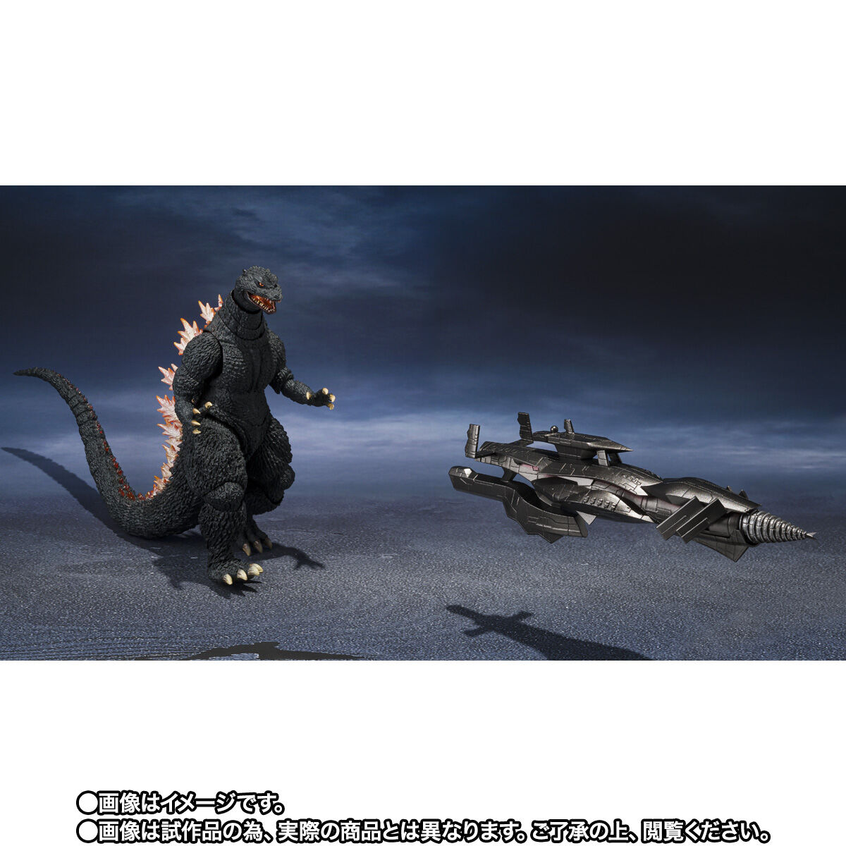 S.H.MonsterArts ゴジラ (2004) 放射熱線Ver. VS 新・轟天号 | ゴジラ