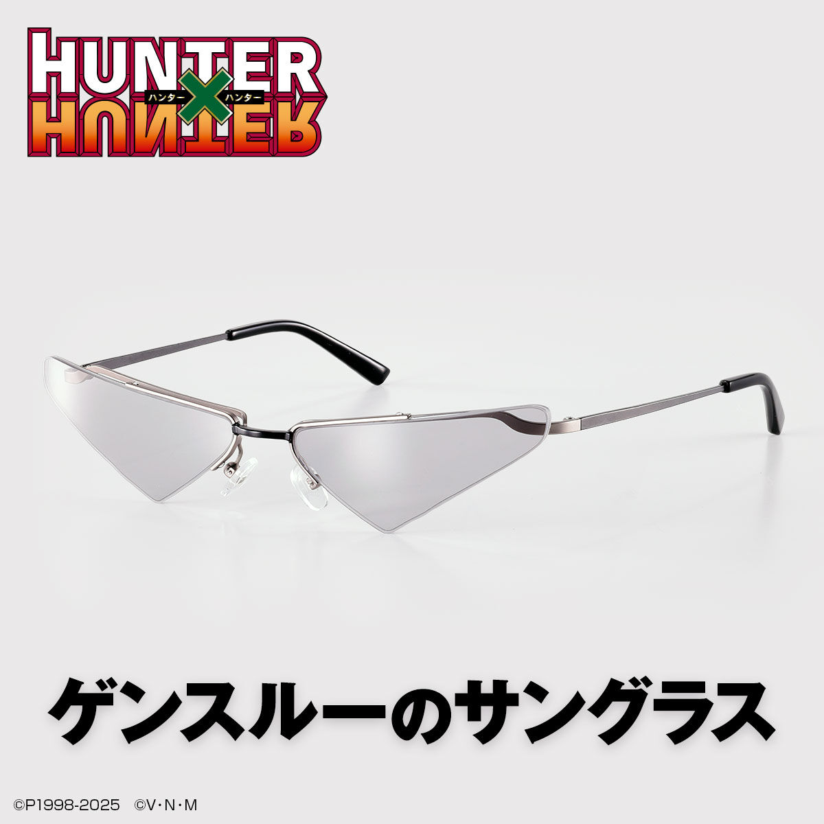 HUNTER × HUNTER ゲンスルーのサングラス プレミアムバンダイ限定 HUNTER×HUNTER ゲンスルーのサングラス | HUNTER×HUNTER ファッション
