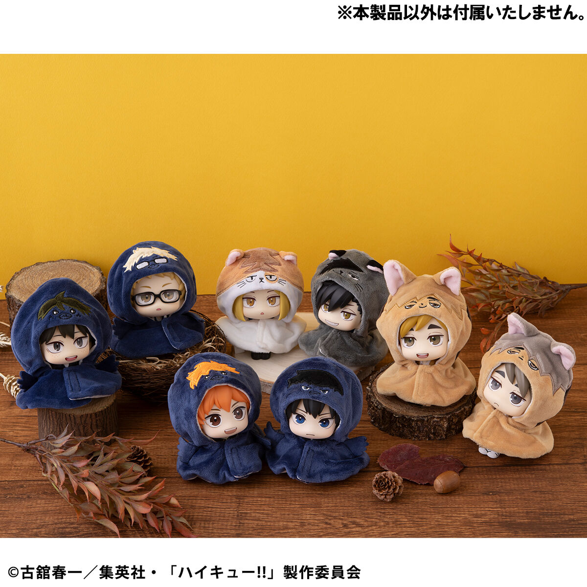 るかっぷ ポンチョ ハイキュー!! ツムキツネ/サムキツネ | ハイキュー