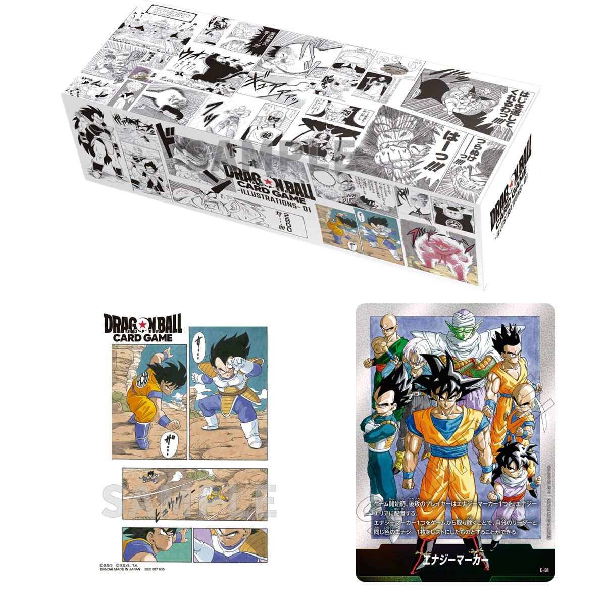 ドラゴンボールスーパーカードゲーム FW チャンピオンシップ