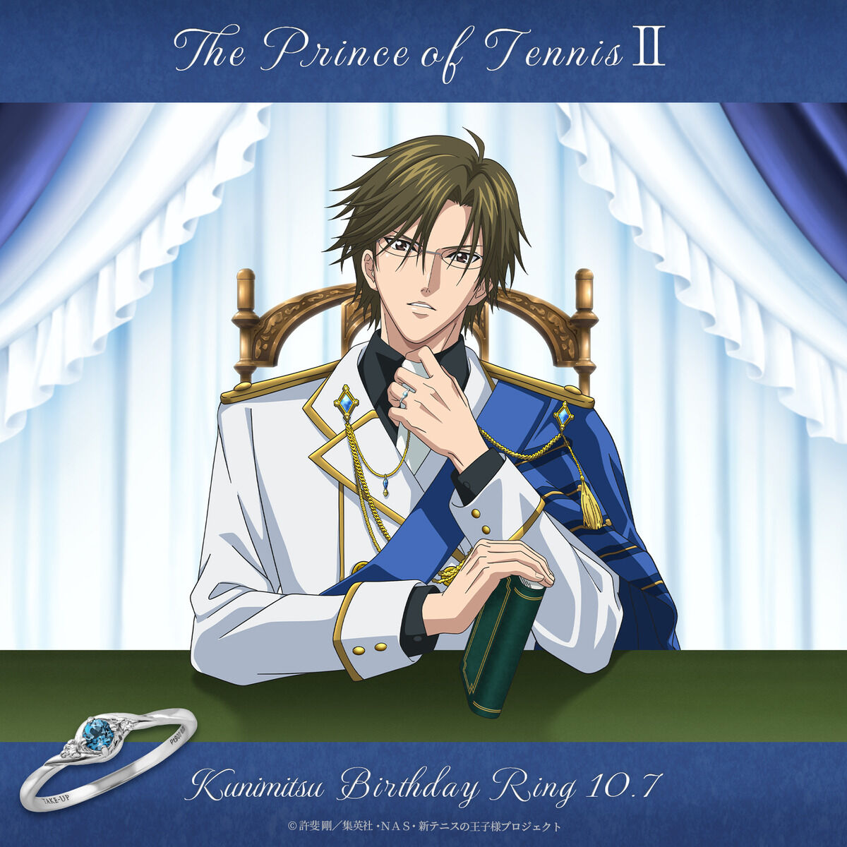 新テニスの王子様』TAKE-UP 手塚国光バースデーリング（プラチナ