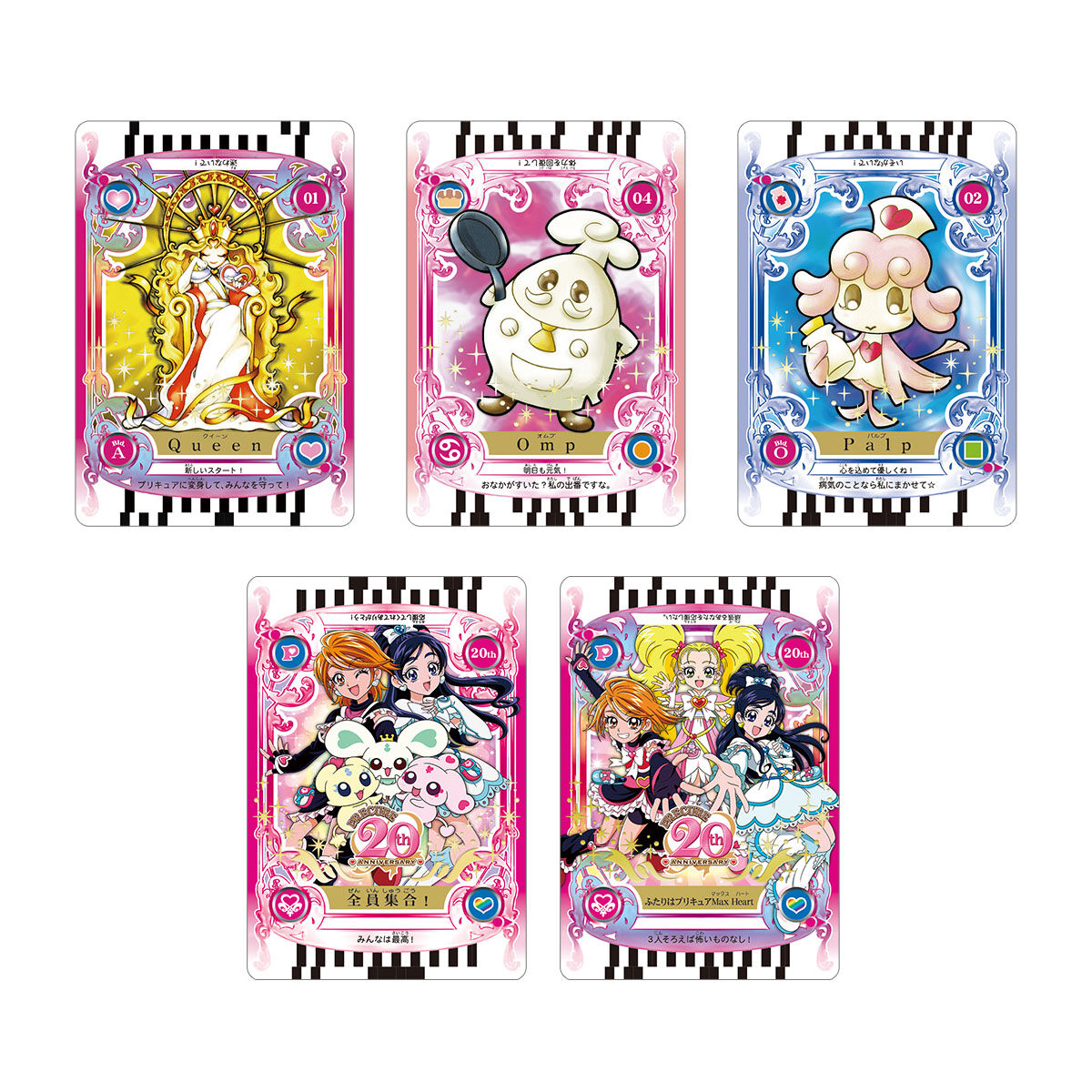 美品　ふたりはプリキュア スペシャルプリティBOX カードコミューン　カード ふたりはプリキュア PRECURE CHOCO&CASE ～カードコミューン