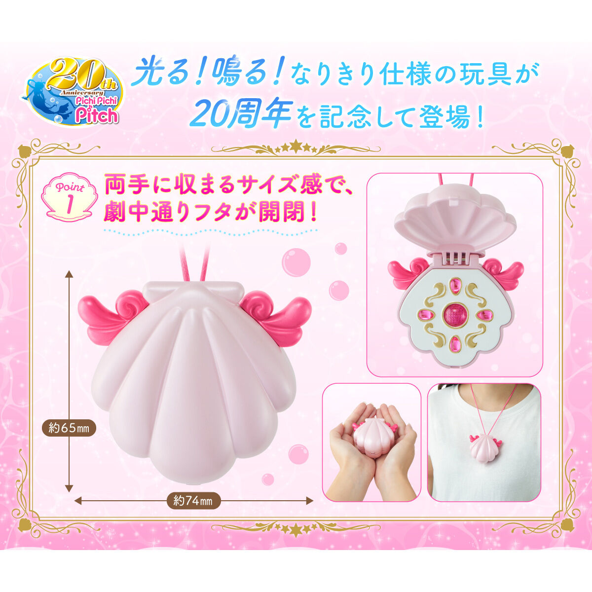 マーメイドメロディー ぴちぴちピッチ Special Memorize アクアピッチ