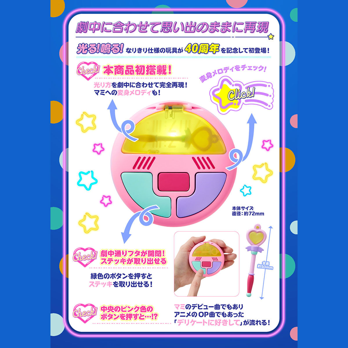 魔法の天使 クリィミーマミ　Special Memorize まほうのステッキ 魔法の天使 クリィミーマミ Special Memorize クリィミーマミ ま