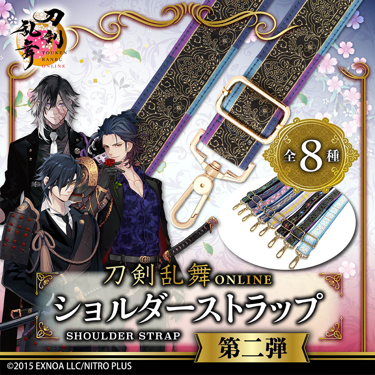 刀剣乱舞　ちび刀剣男士ストラップ　第二弾　一期一振　薬研　厚　乱　骨喰 刀剣乱舞 ちび刀剣男士ストラップ 第二弾 一期一振 薬研 厚 乱