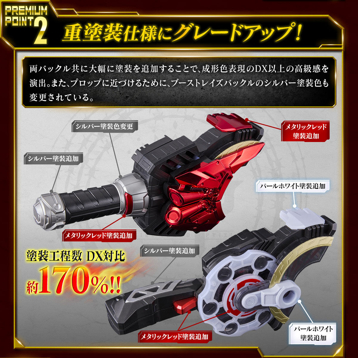 PREMIUMDXレイズバックル3点セット PREMIUMDXレイズバックル3点セット Amazon | 仮面ライダーギーツ