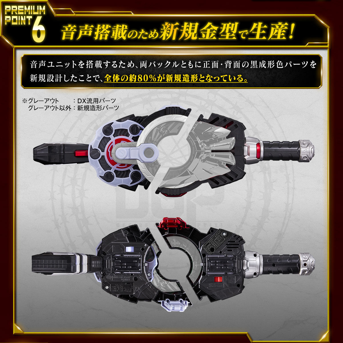 再販】 PREMIUM DX メモリアルマグナム&ブーストレイズバックル
