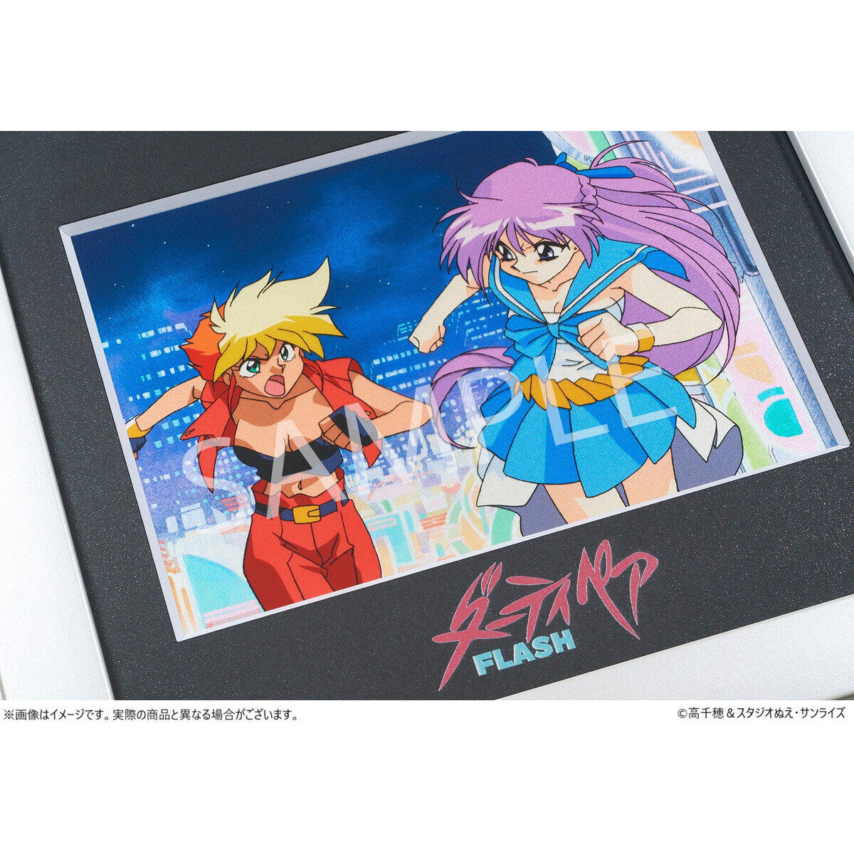 受注生産】TVアニメ『ダーティペア』40周年記念展 フィルム