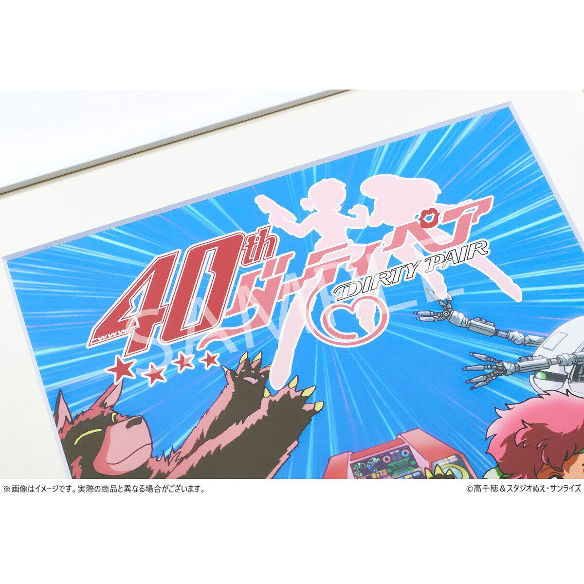 受注生産】TVアニメ『ダーティペア』40周年記念展 『ダーティペア』40