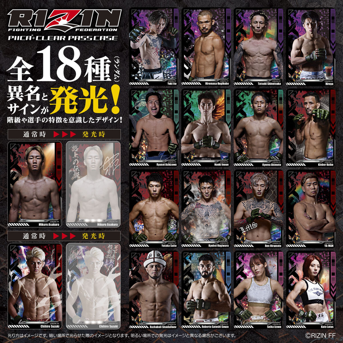 第五人格 PIICA+ クリアパスケース サバイバーコレクション 曲芸師