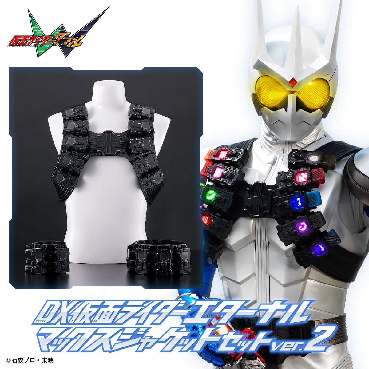 佐*藤様 DX仮面ライダーエターナルマックスジャケットセット CSM T2ガイアメモリver.2対応】DX仮面ライダーエターナル