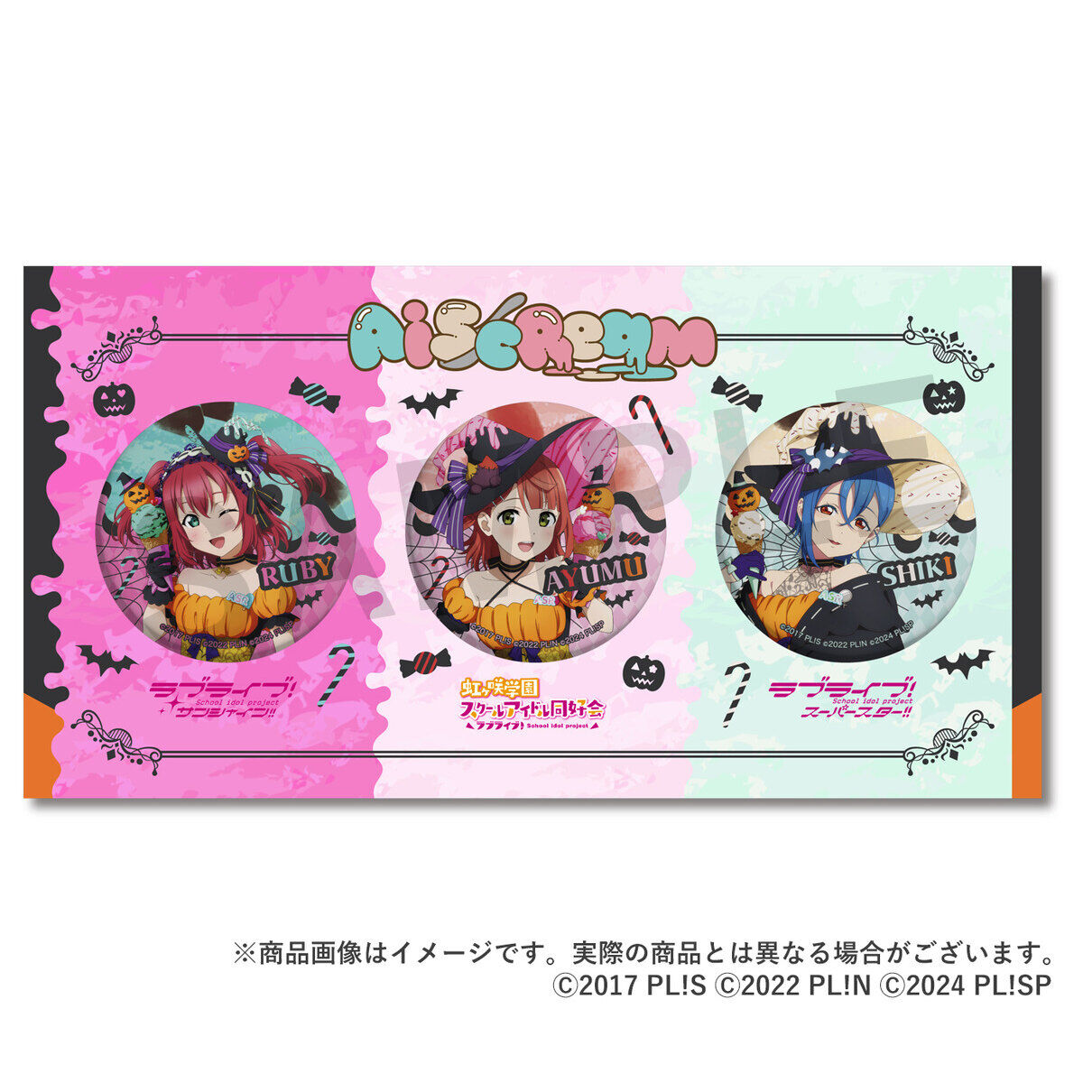 AiScReam ハロウィン 缶バッジ3個セット | ラブライブ！ 日用品