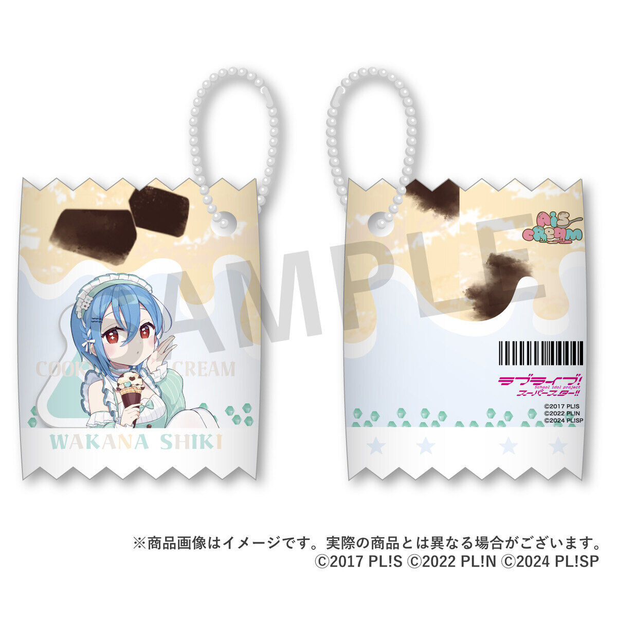 AiScReam トレーディングお菓子風キーホルダー【愛スクリ～ム！ver