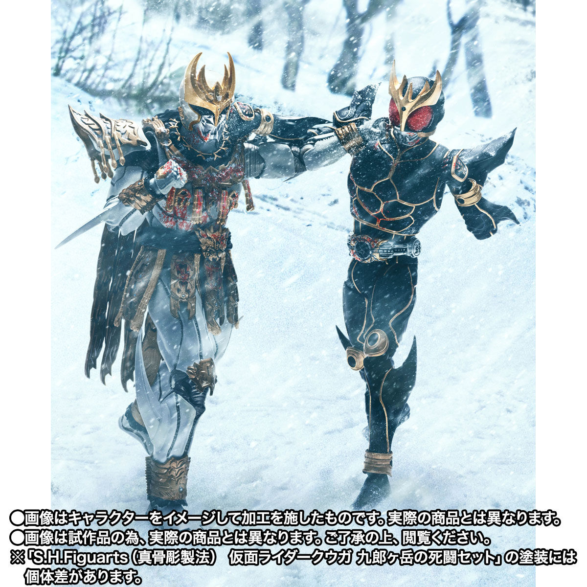 真骨彫製法　仮面ライダークウガ　12点セット S.H.Figuarts（真骨彫製法） 仮面ライダークウガ 九郎ヶ岳の死闘