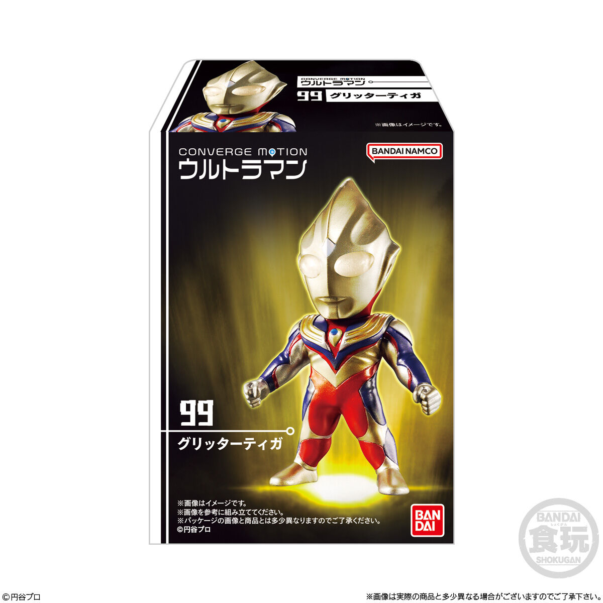 【ウルトラマン】海外限定　ウルトラマン　ブロック　フィギュア　14弾　セット 中国 海外限定 ウルトラマン ブロック フィギュア 14弾 セット