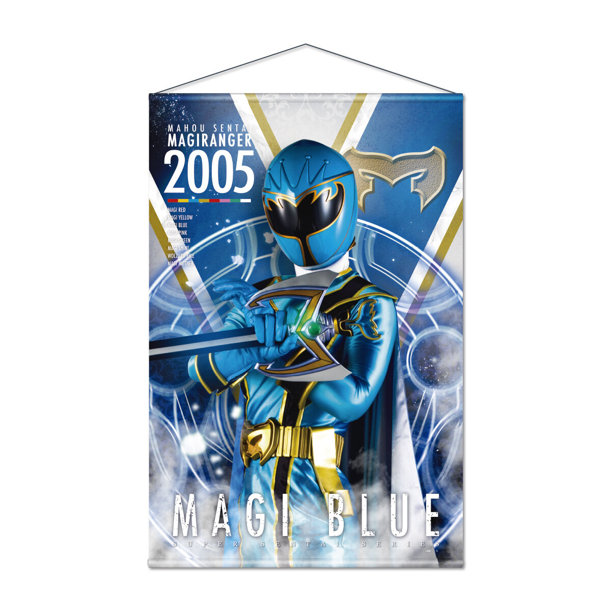 魔法戦隊マジレンジャー B2タペストリー | ファッション・アクセサリー