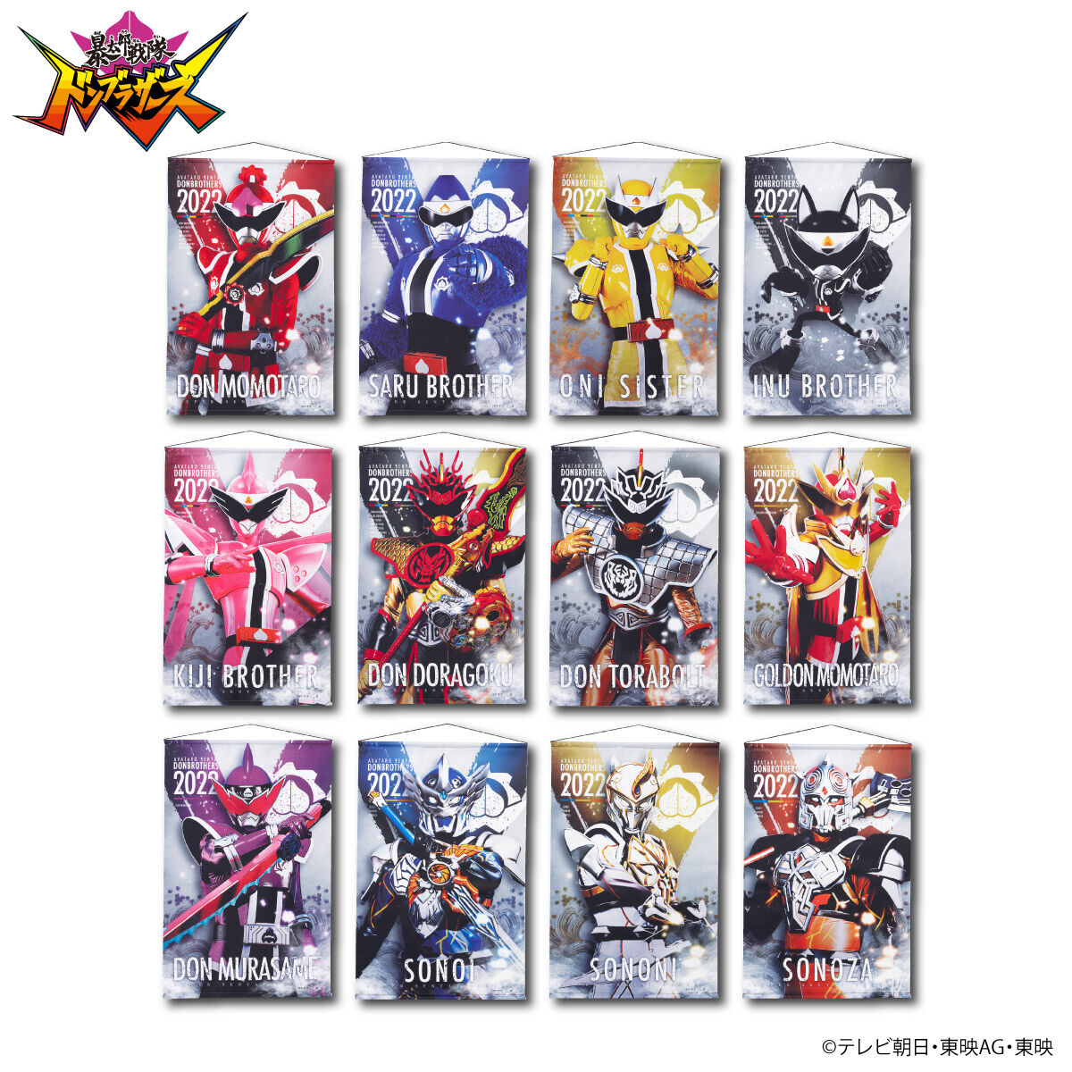 【未使用品・レア】暴太郎戦隊ドンブラザーズ　番組宣伝ポスター　B2サイズ 未使用品・レア】暴太郎戦隊ドンブラザーズ 番組宣伝ポスター B2