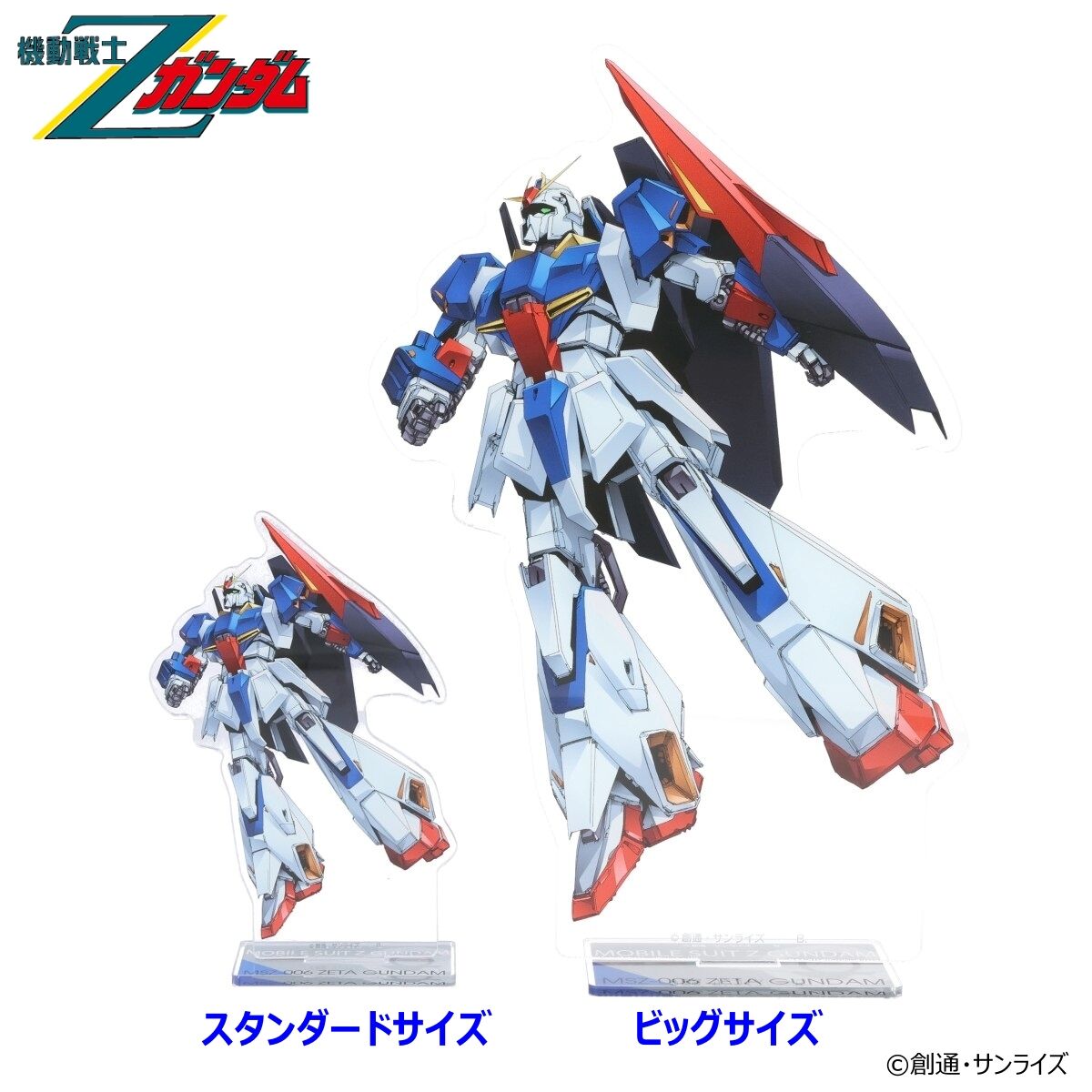 機動戦士Zガンダム 40周年キービジュアル ビッグアクリル