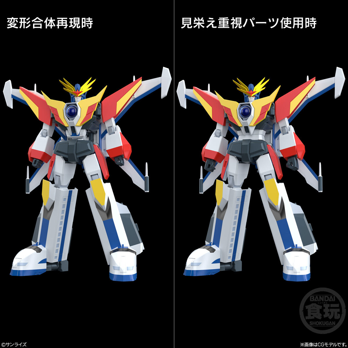 THE合体 伝説の勇者ダ・ガーン  3点セット Amazon.co.jp: グッドスマイルカンパニー メカスマ THE合体 伝説