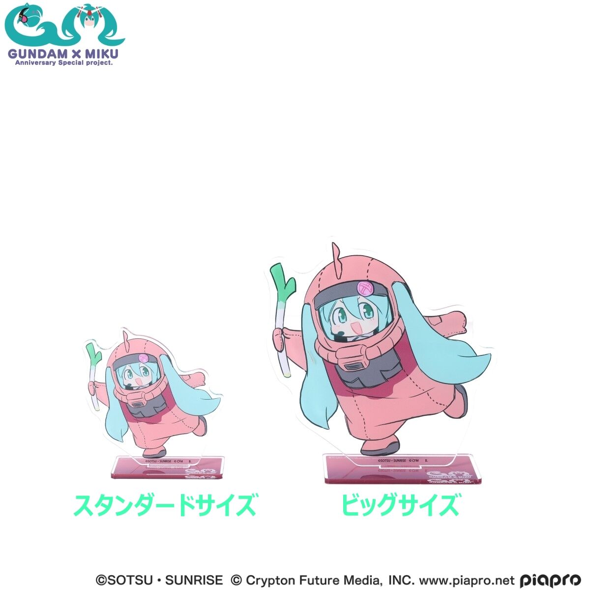 ガンダム45周年 × 初音ミク アクリルスタンド シャアザクぐるみ