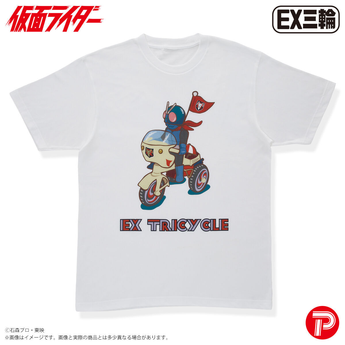 仮面ライダー EX三輪車 Tシャツ 仮面ライダー旧1号 Lサイズ