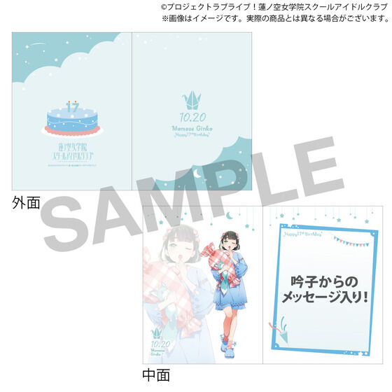 【未開封】蓮ノ空　104期　BIRTHDAYプレゼントお祝いセット　9点セット 未開封】蓮ノ空 104期 BIRTHDAYプレゼントお祝いセット 9点セット 未開封】
