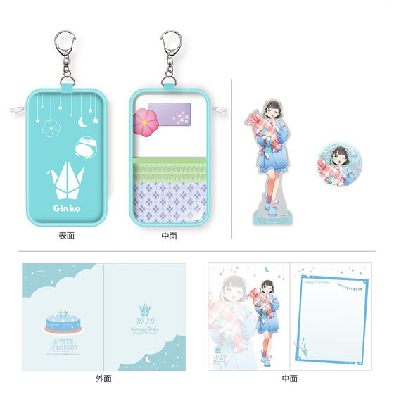 ラブライブ 蓮ノ空 BIRTHDAYプレゼント 日野下 花帆 17歳お祝いセット