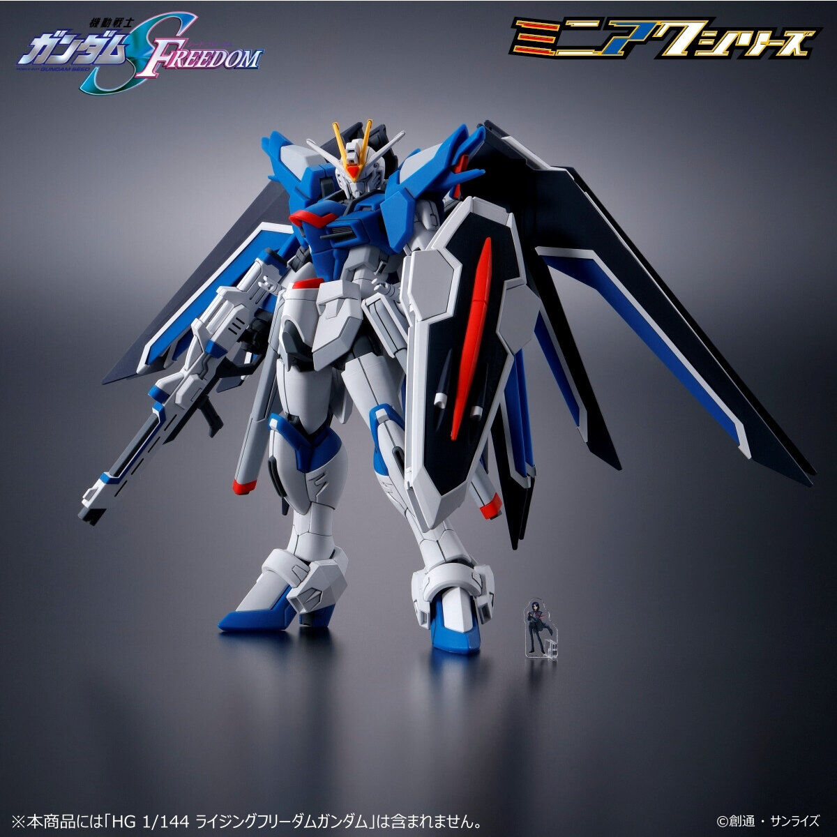 機動戦士ガンダムSEED FREEDOM ミニアクシリーズ アクリル