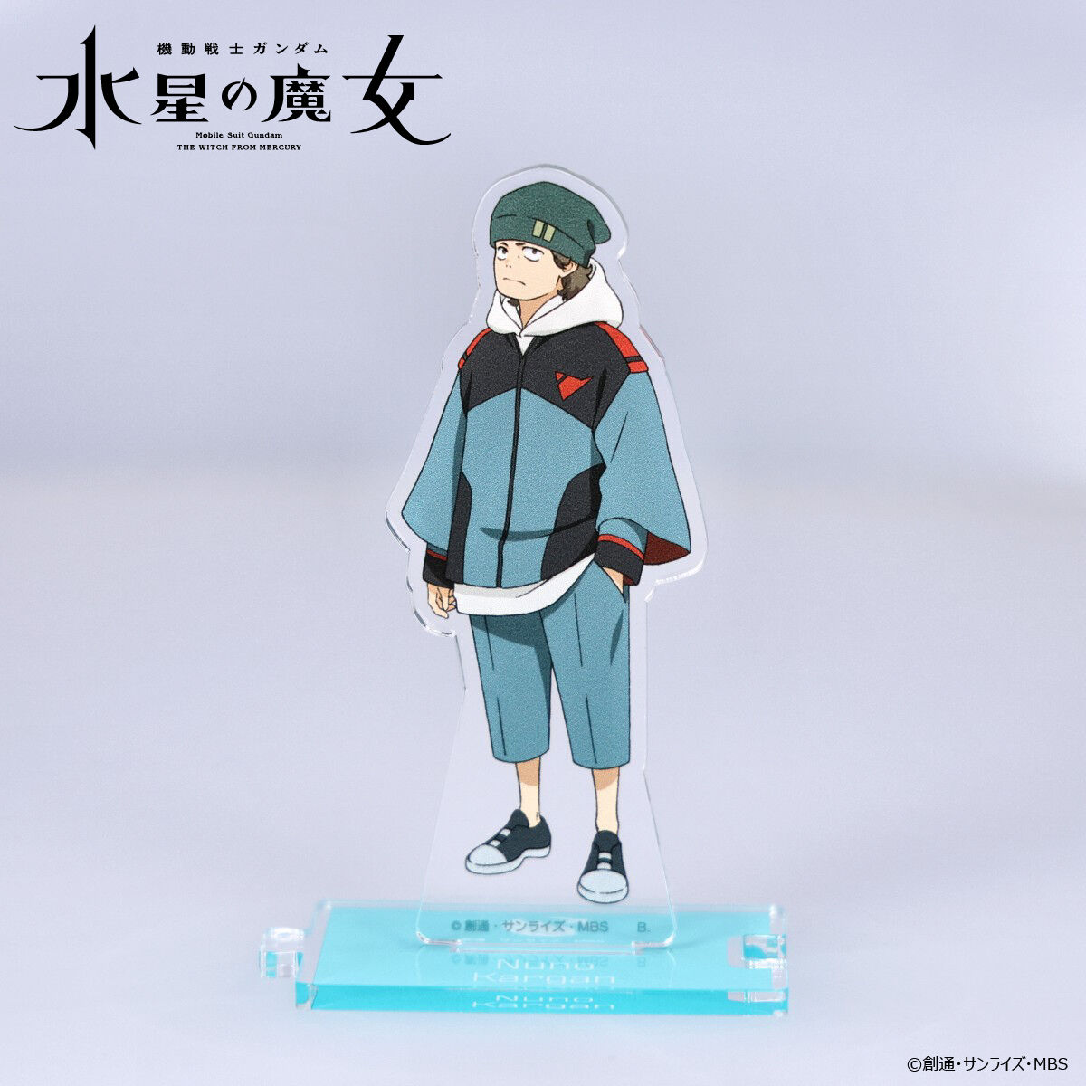 機動戦士ガンダム 水星の魔女 つながるアクリルスタンド ヌーノ