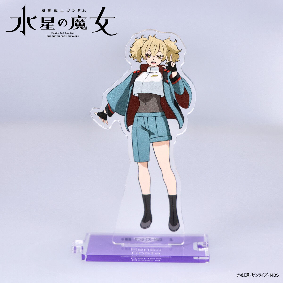 機動戦士ガンダム 水星の魔女 つながるアクリルスタンド レネ・コスタ