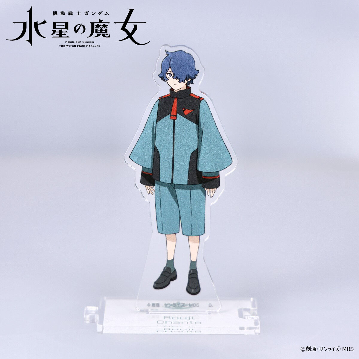 機動戦士ガンダム 水星の魔女 つながるアクリルスタンド ロウジ