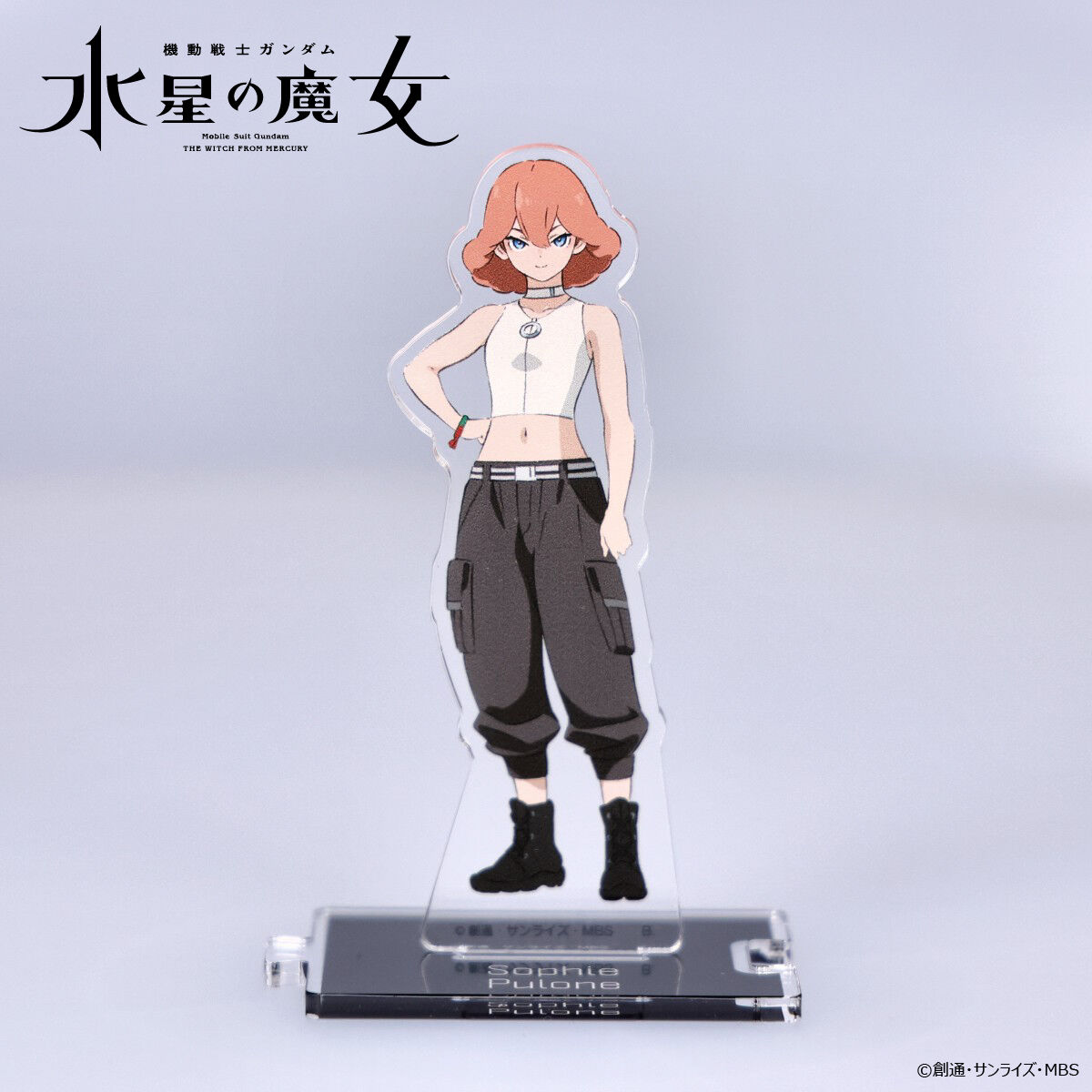 機動戦士ガンダム 水星の魔女 つながるアクリルスタンド ソフィ
