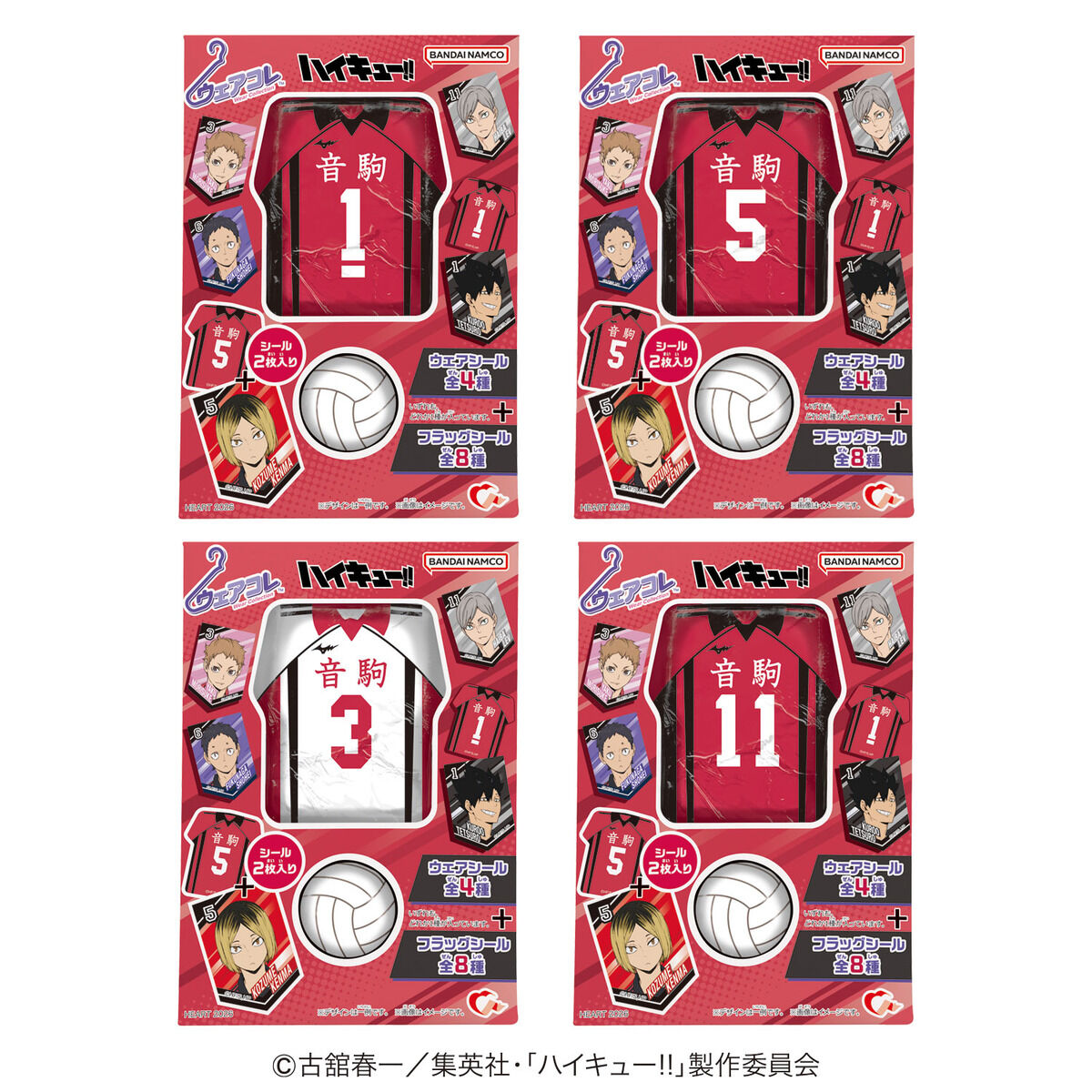 ウェアコレハイキュー!!音駒高校（4個入り） | ハイキュー