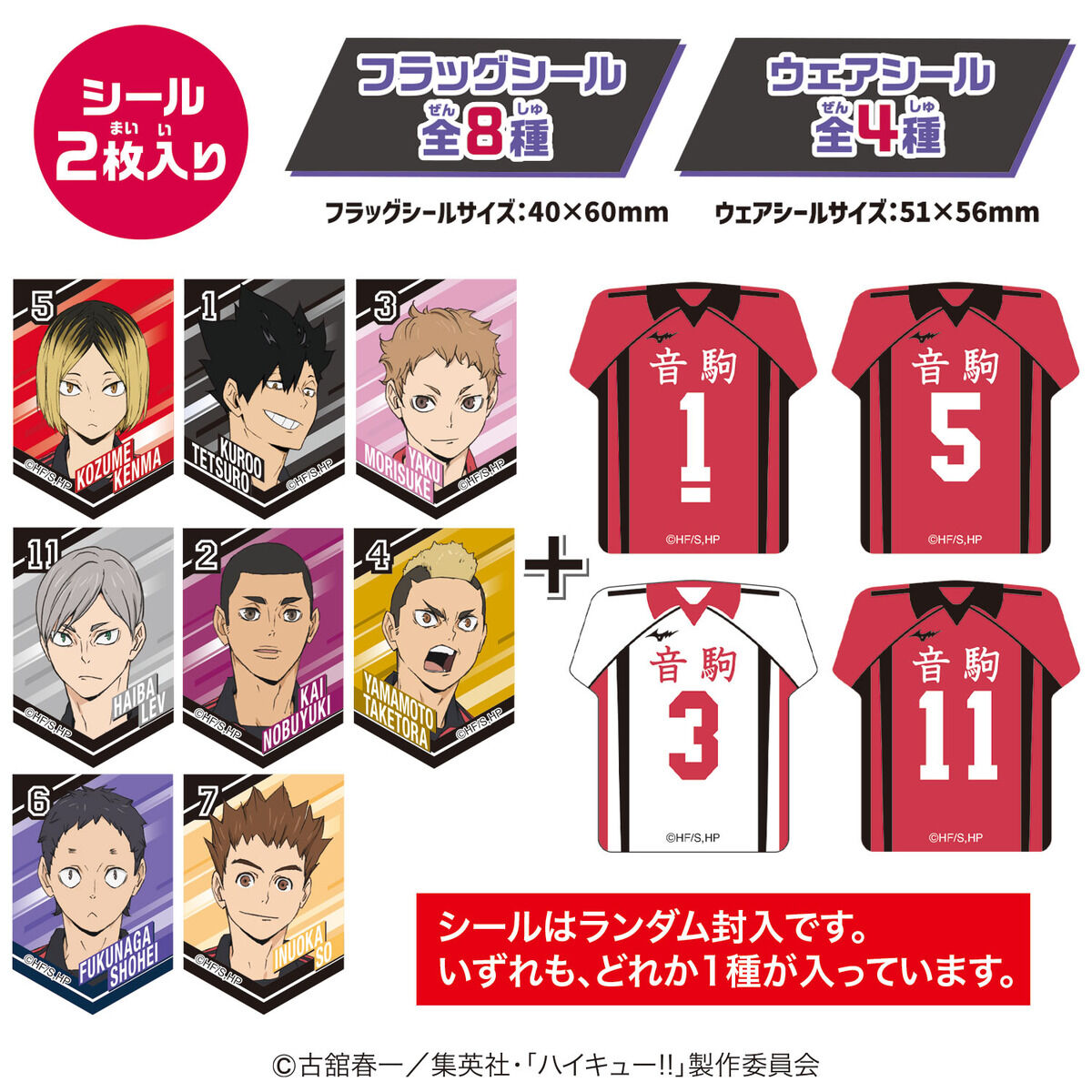 ハイキュー!! 1〜43巻　音駒のおまけ付き ハイキュー!! 1〜43巻 音駒のおまけ付き ハイキュー