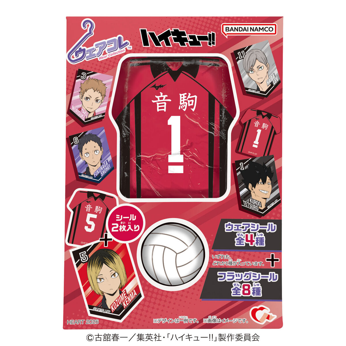 ウェアコレハイキュー!!音駒高校（4個入り） | ハイキュー!! 食品