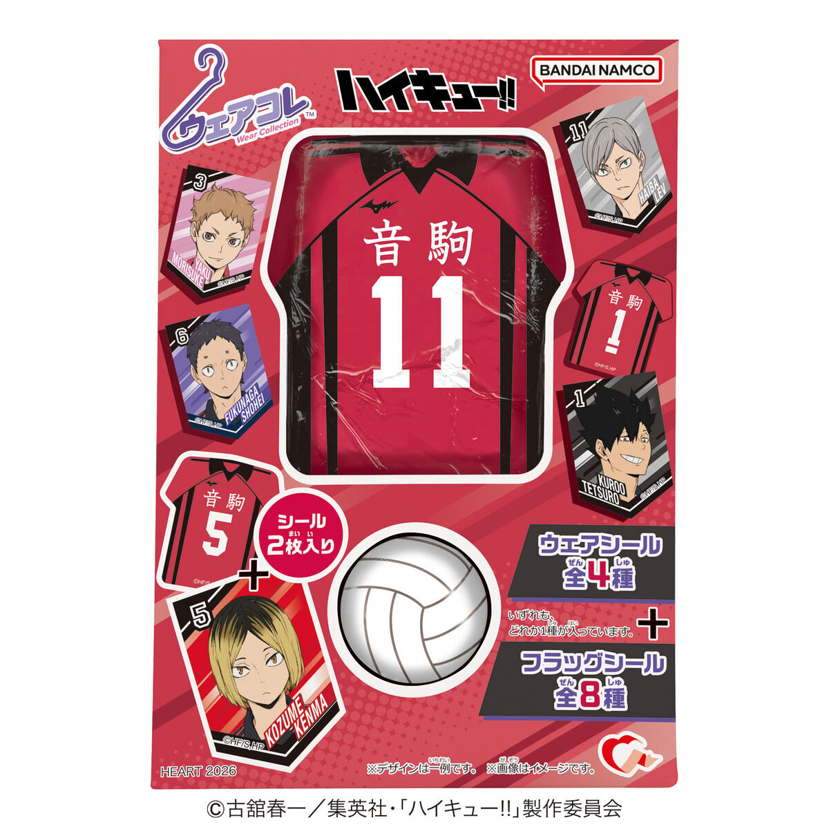 ウェアコレハイキュー!!音駒高校（4個入り） | ハイキュー!! 食品