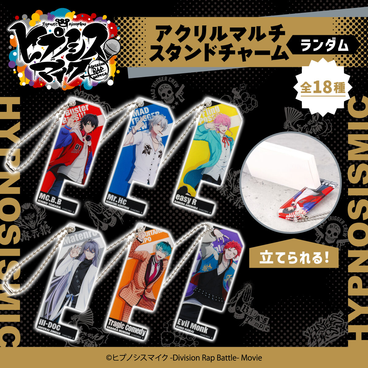 ヒプムビ アクスタ アクキー イケブクロセット ヒプムビ アクスタ