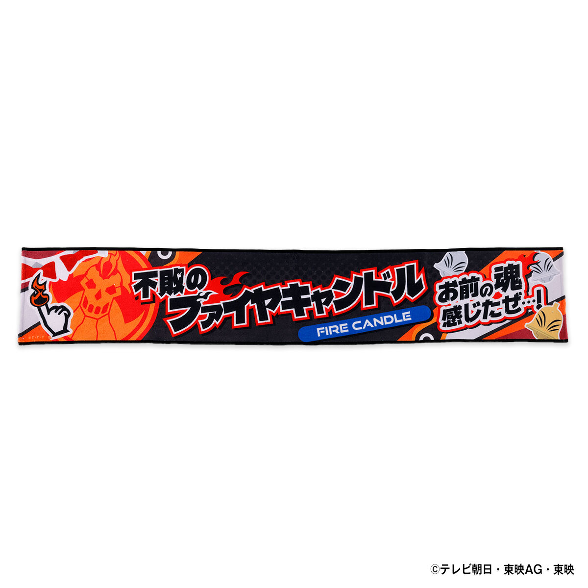 ナンバーワン戦隊ゴジュウジャー ネームタオルコレクション ブライダン