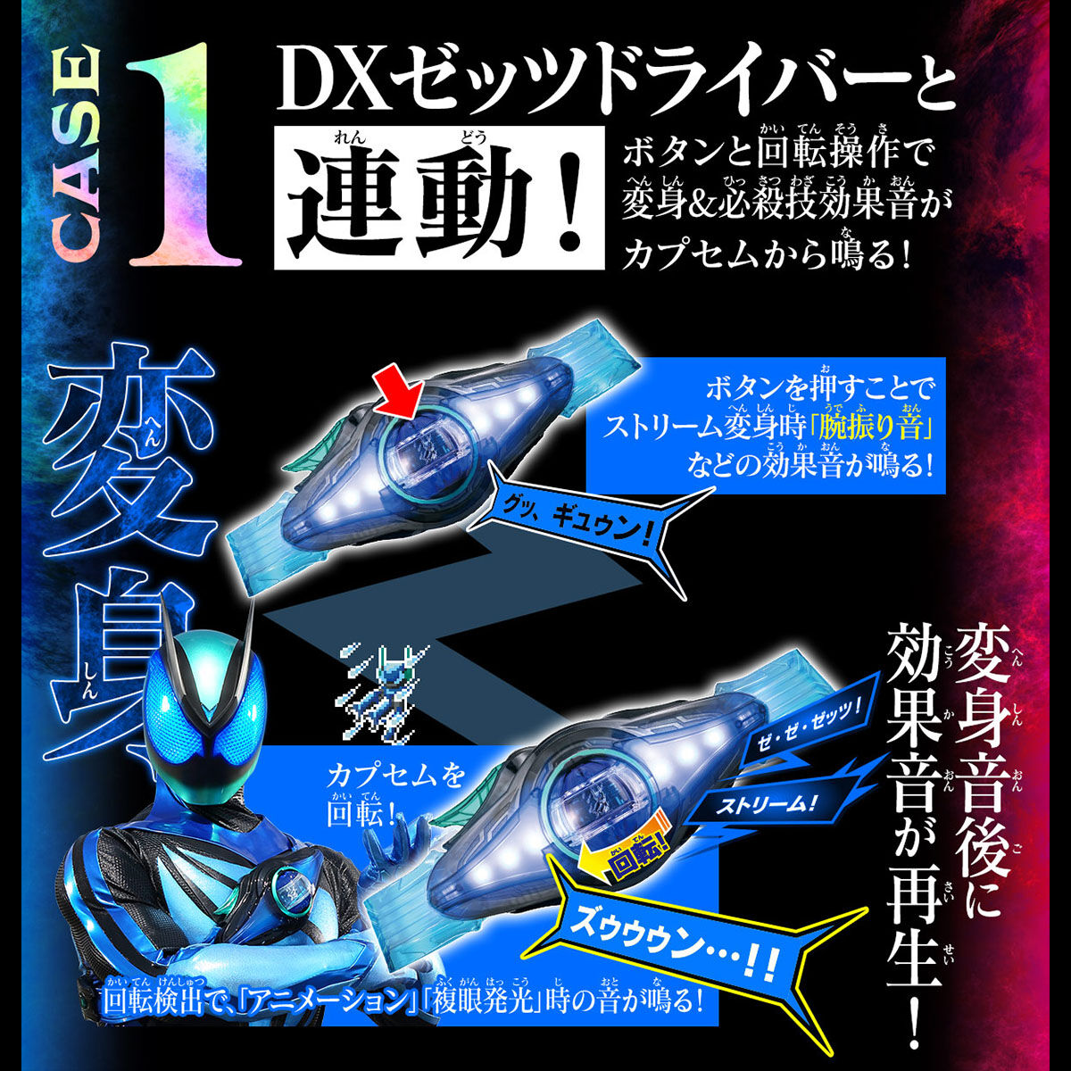 DXサウンドライダーカプセムセット02 | 仮面ライダーシリーズ おもちゃ