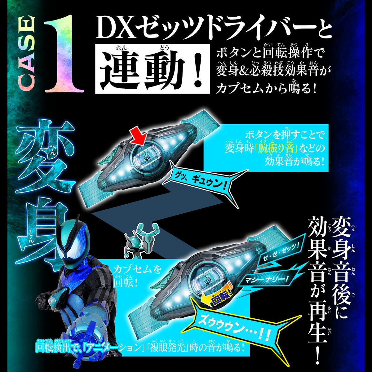 DXサウンドライダーカプセムセット03 | 仮面ライダーシリーズ おもちゃ